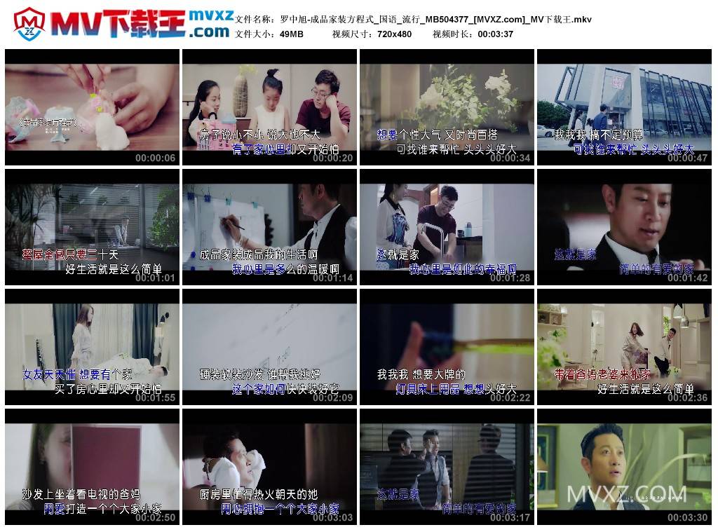 罗中旭-成品家装方程式_国语_流行_MB504377